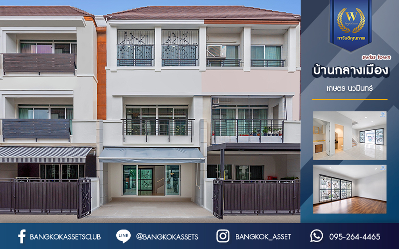 บ้านมือสองตกแต่งใหม่ ม.บ้านกลางเมืองสวิสทาวน์ เกษตร-นวมินทร์ แบรนด์ AP เนื้อที่ 20 ตร.ว. ฟังก์ชัน 3 ห้องนอน 3 ห้องน้ำ 2 ที่จอดรถ ชีวิตแสนสงบ สภาพแวดล้อมเยี่ยม เชื่อมต่อ ถ.พหลโยธิน, ถ.เกษตร-นวมินทร์ ใกล้ ม.เกษตร และรถไฟฟ้าสายสีเขียว "สถานีมหาวิทยาลัยเกษตรศาสตร์"...